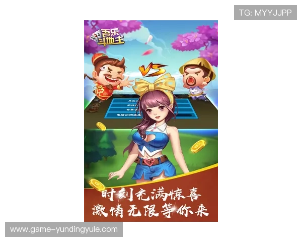 云顶斗地主app下载免费版，享受无广告畅快游戏体验